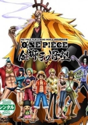 One Piece Film: Strong World Episode 0