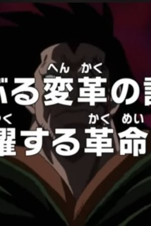 One Piece: The Log of the Turbulent Revolution - The Revolutionary Army Maneuvers in Secret!