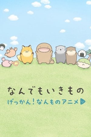 Gekkan! Nanmono Anime