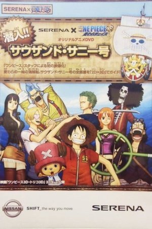 Nissan Serena x One Piece 3D: Straw Hat Chase - Infiltrate!!